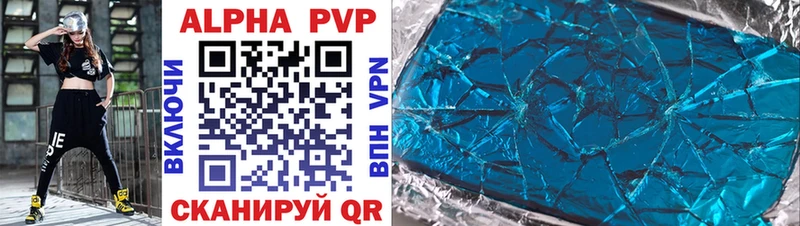 A-PVP Соль  магазин продажи   ссылка на мегу сайт  Дигора 