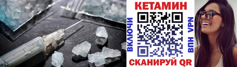 КЕТАМИН ketamine  Дигора 